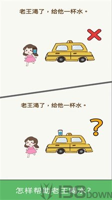 脑力大富翁