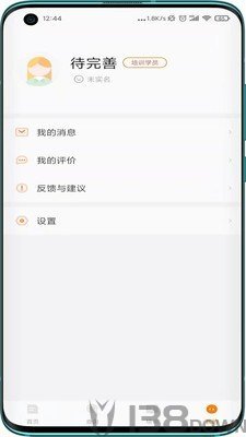 教考通