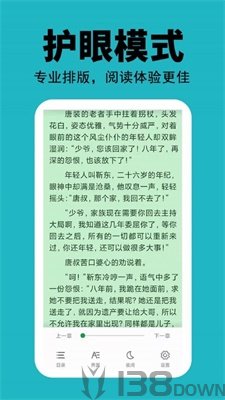 悦看免费小说