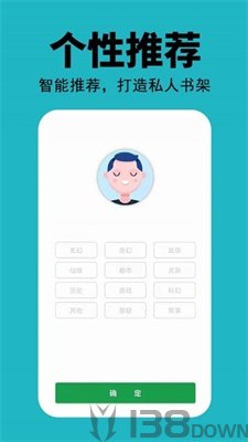 悦看免费小说