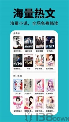 悦看免费小说
