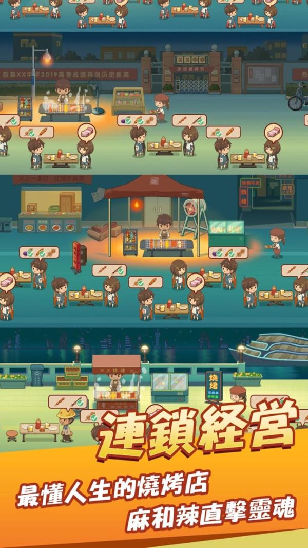 串串人生