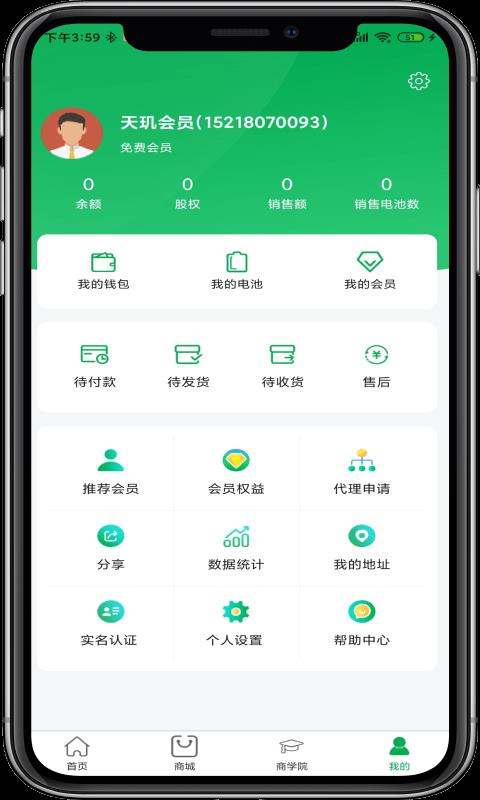 天玑能源