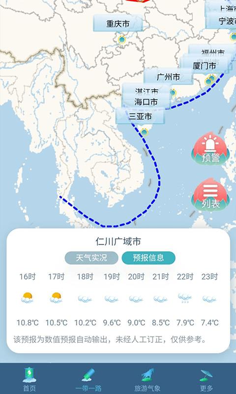 悟空报天气