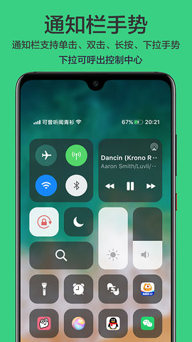 划一划手势解锁码截图