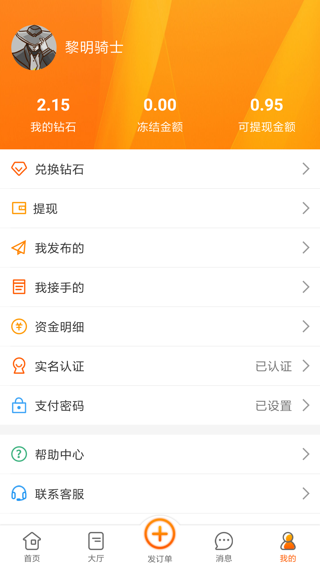 代练星截图