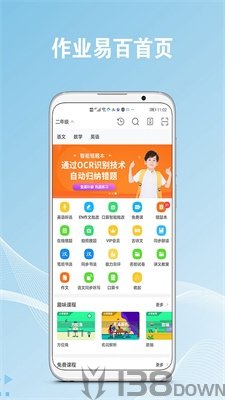 作业易百