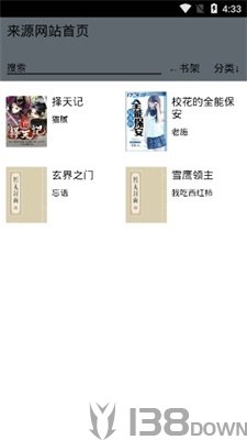 青柚阅读