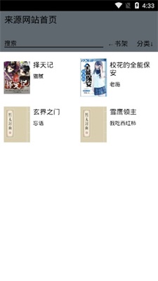 青柚阅读截图