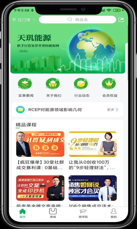 天玑能源