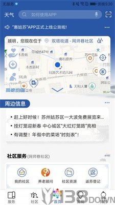 惠姑苏