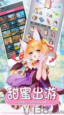 宠萌女友