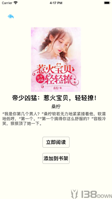 糯猫读书