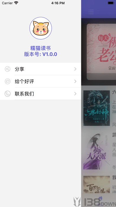 糯猫读书