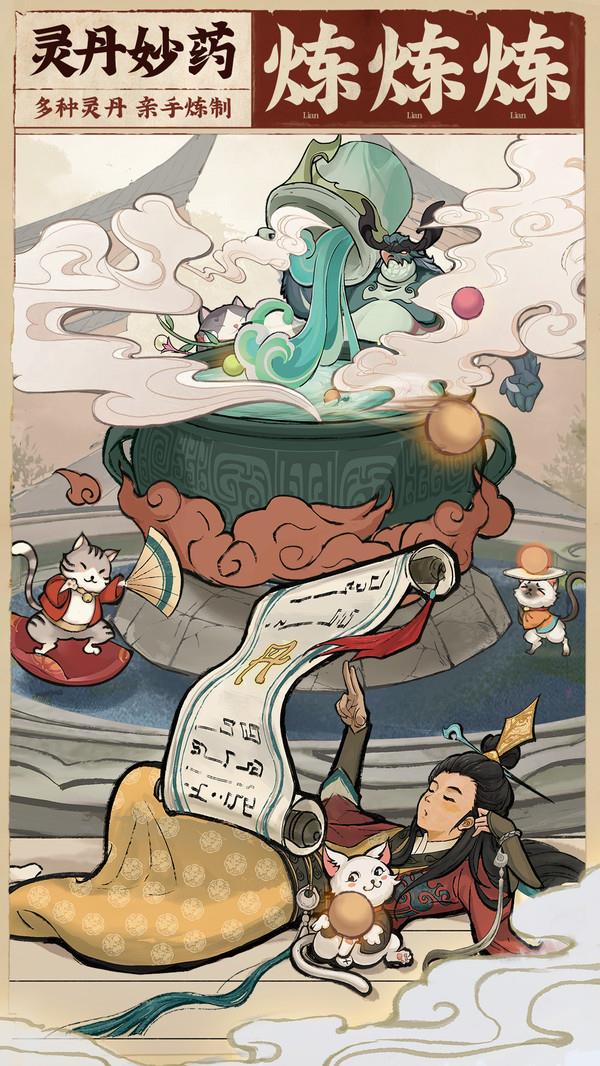 云端问仙截图