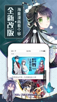 乐宅漫画