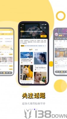 匿名探探