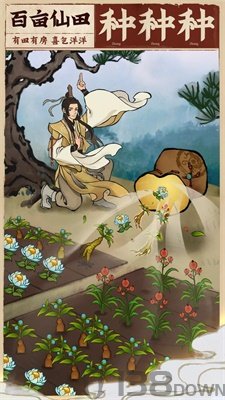 云端问仙