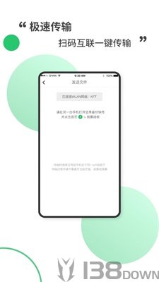 坚果备份快传