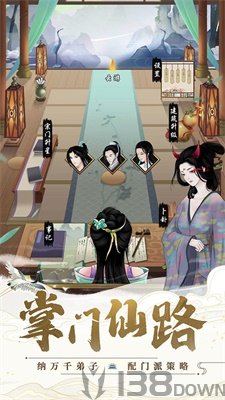 剑开仙门