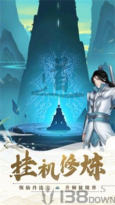 剑开仙门
