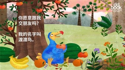 渡渡绘本客户端