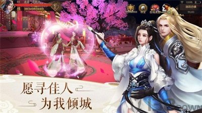 破魔诛妖