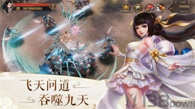 破魔诛妖