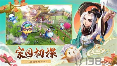 仙萌宝葫