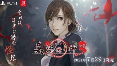 真流行之神3截图