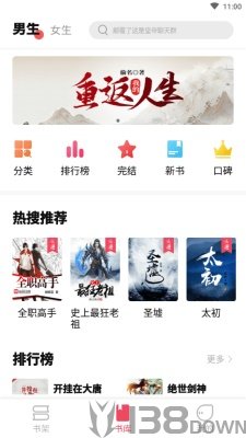 树莓阅读