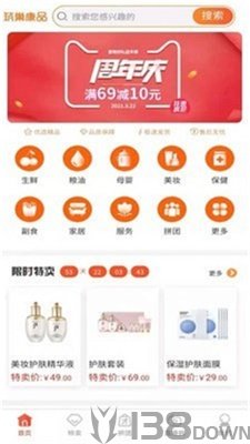 筑巢康品