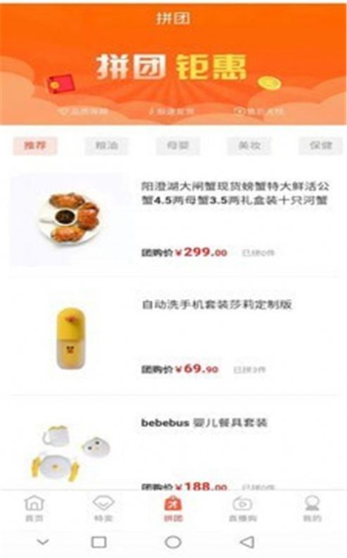 筑巢康品截图