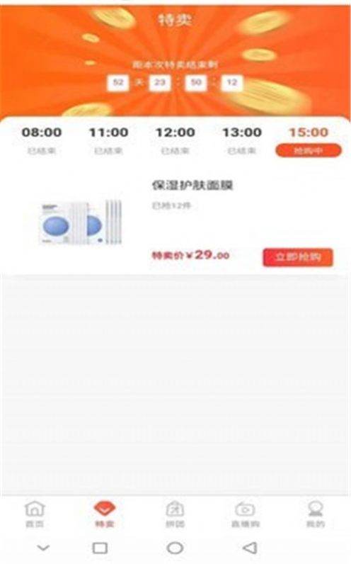 筑巢康品截图