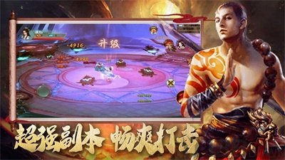 地藏镇妖录武道神尊