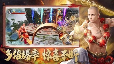 地藏镇妖录武道神尊