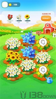 黄金花园