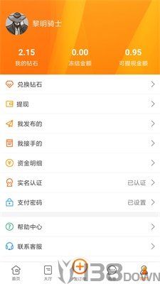代练星