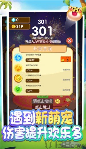 萌宠弹力球