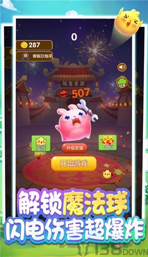 萌宠弹力球