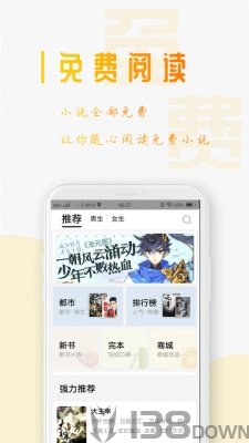 笔趣阁小说集