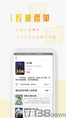 笔趣阁小说集