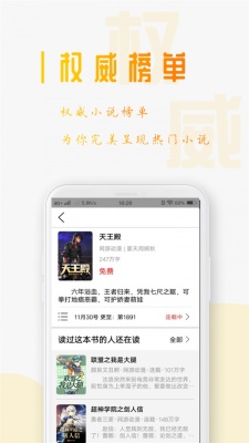 笔趣阁小说集截图