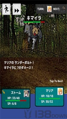 勇者派遣公司