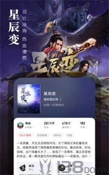 星灵阅读器