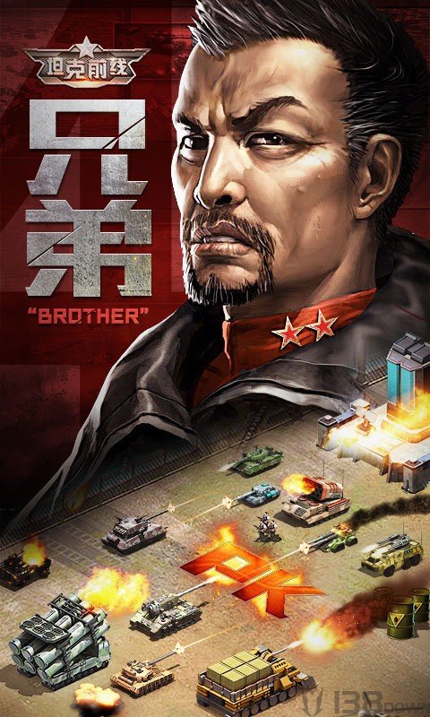 坦克前线周年庆
