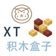 晞童积木