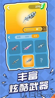 自己人别开枪