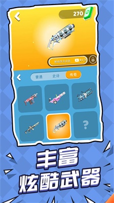 自己人别开枪截图