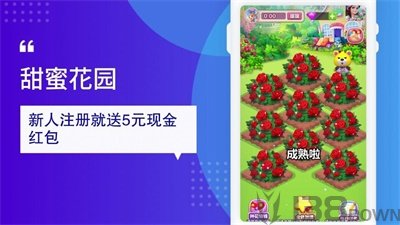 甜蜜花园